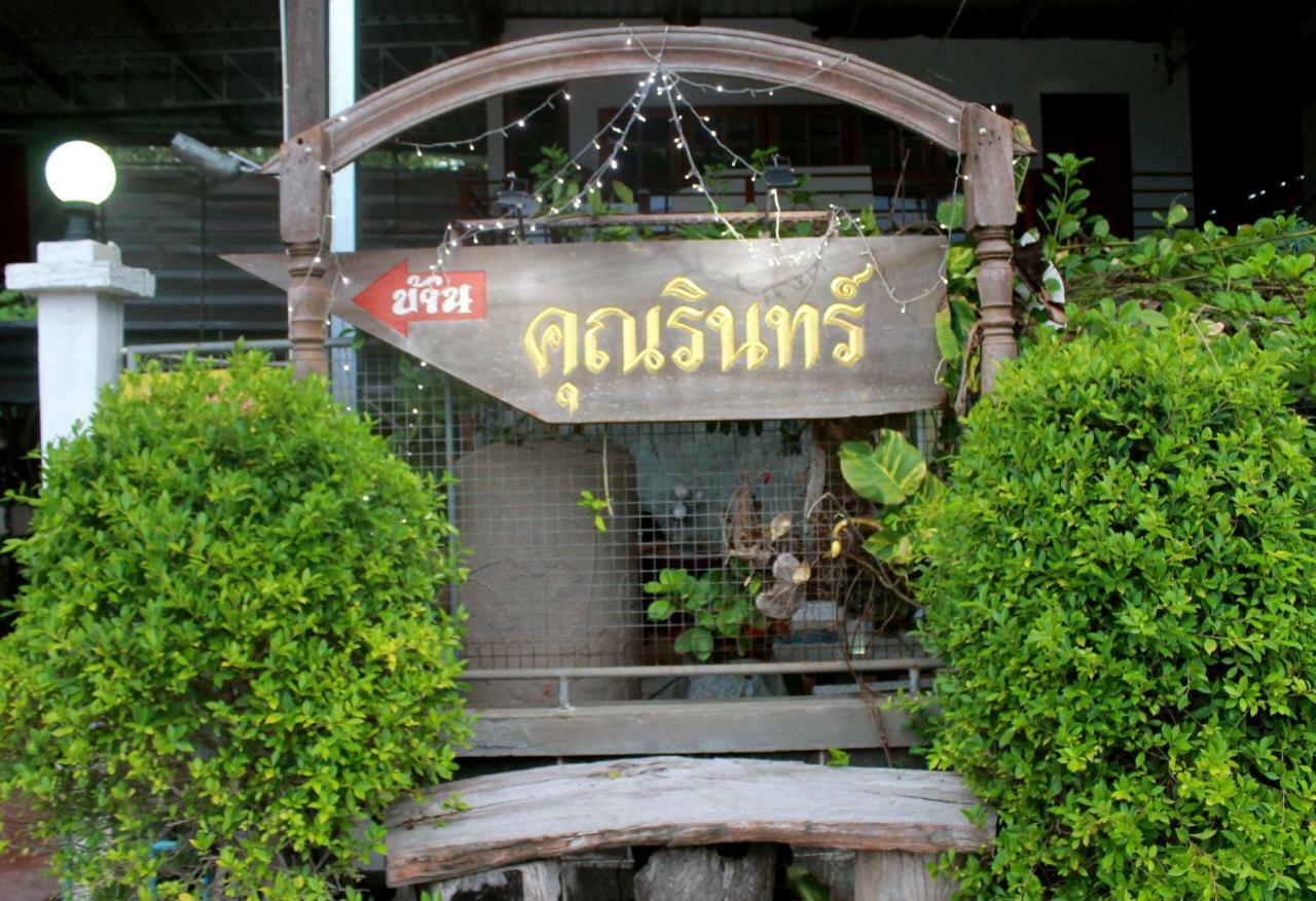 Ban Khun Rin Homestay Amphawa Exteriér fotografie